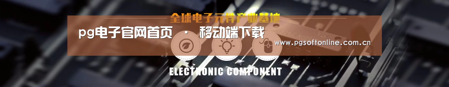 电子元件器械网站模板