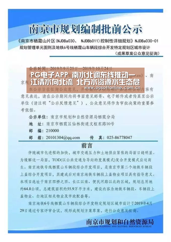 PG电子APP_南水北调东线推动一江清水向北流 北方水资源水生态危机有效缓解(图3) PG电子APP