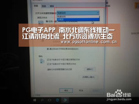 PG电子APP_南水北调东线推动一江清水向北流 北方水资源水生态危机有效缓解(图4) pg电子