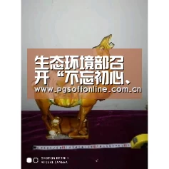 生态环境部召开“不忘初心、牢记使命”主题教育第六次推进会‘pg电子试玩’(图1) pg电子