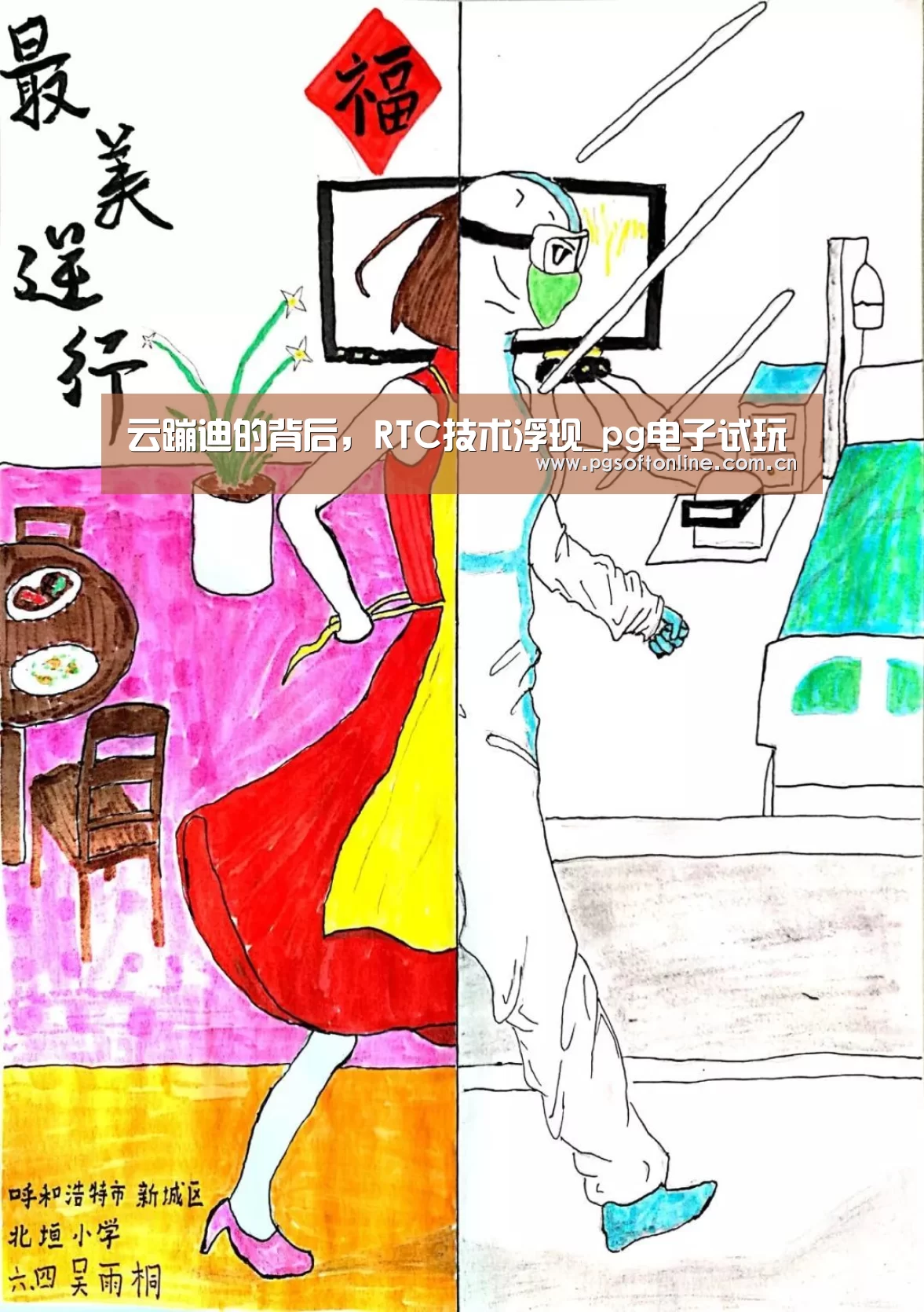 pg电子
